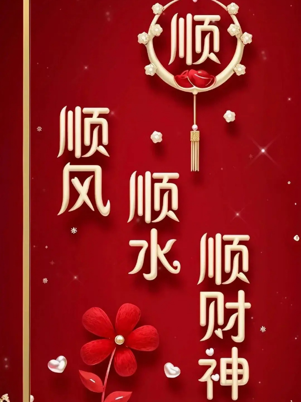 有財氣女人味微信名字,女人順風順水又招財微信名字