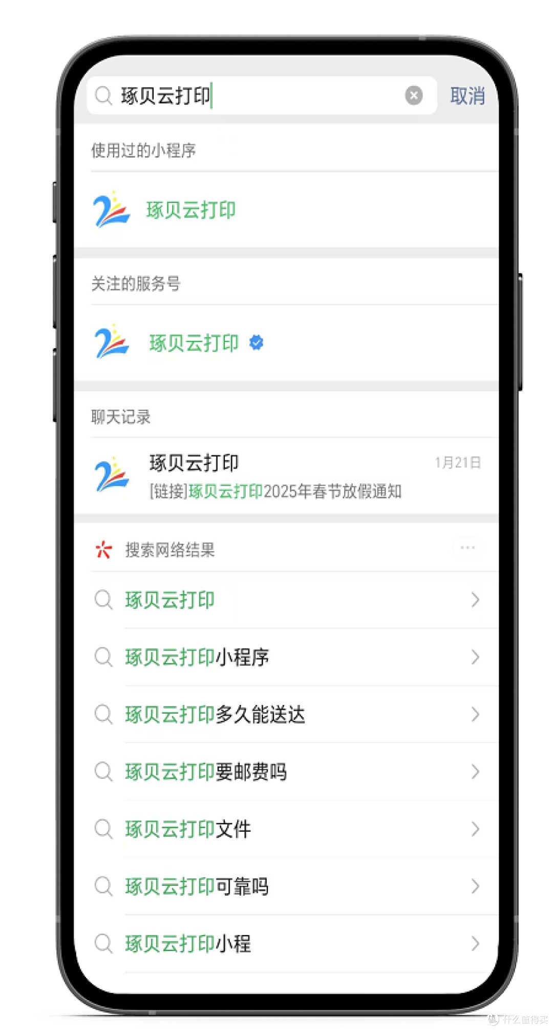 android手機打印軟件樂打印使用方法???