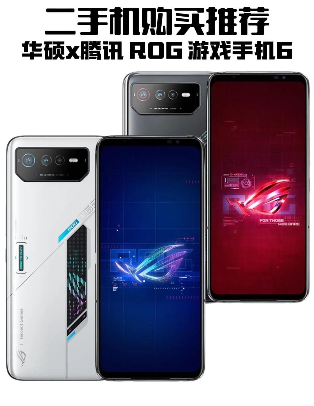 ROG游戲手機降價1511元_ROG7_業界資訊