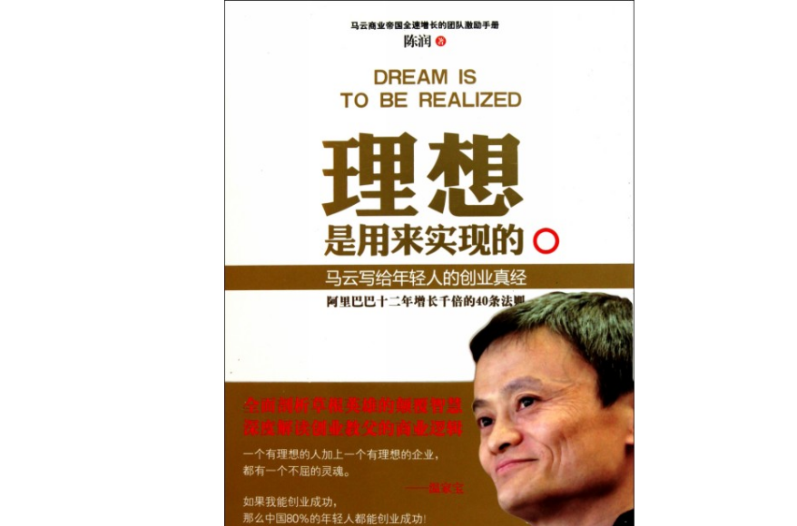 什么是夢想什么是理想夢想跟理想分別是什么意思