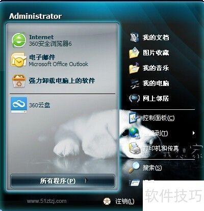 360云盤和360云盤同步盤有什么區別-軟件技巧