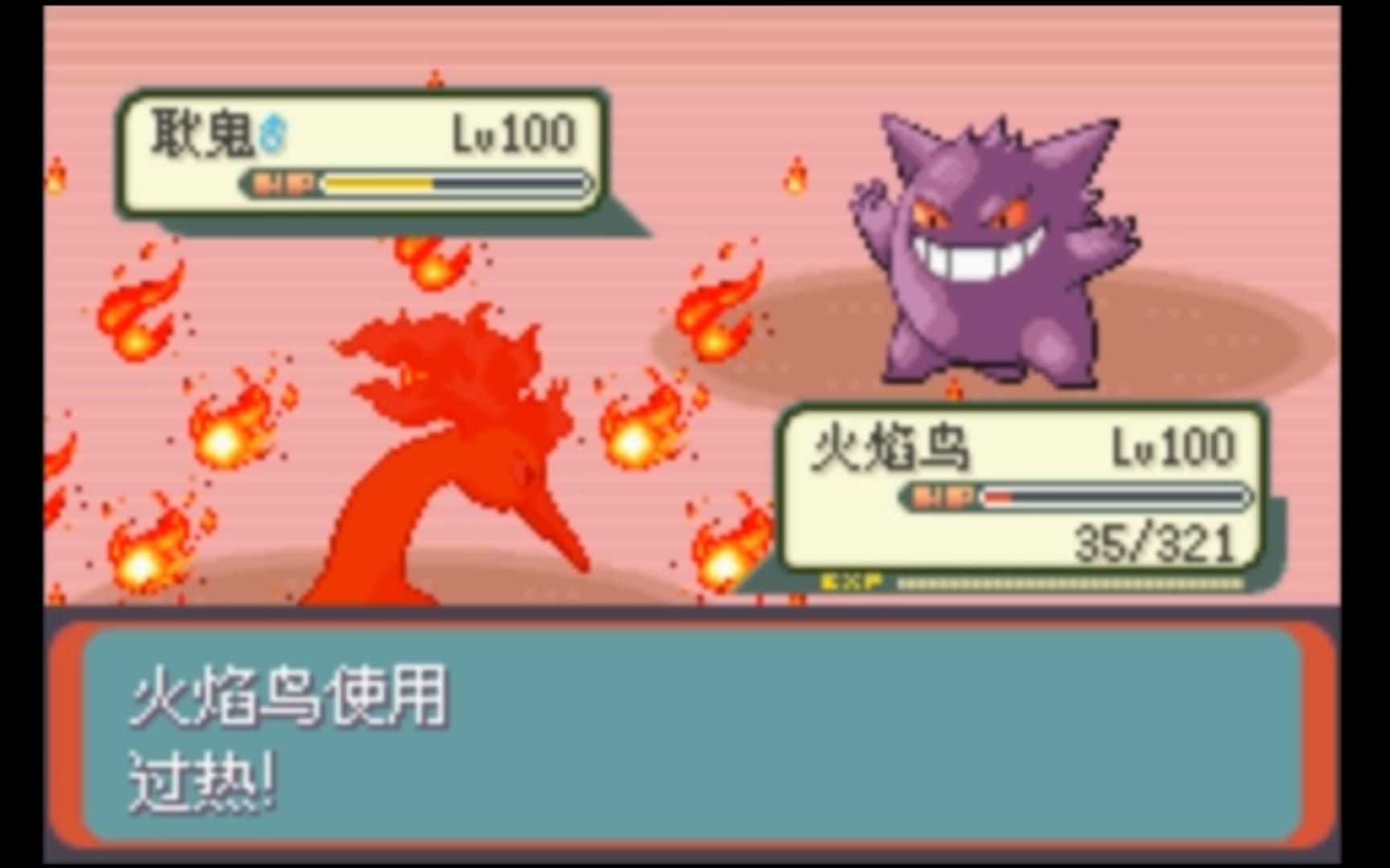 口袋妖怪綠寶石(不是386版!)鬼斯通幾級進化?