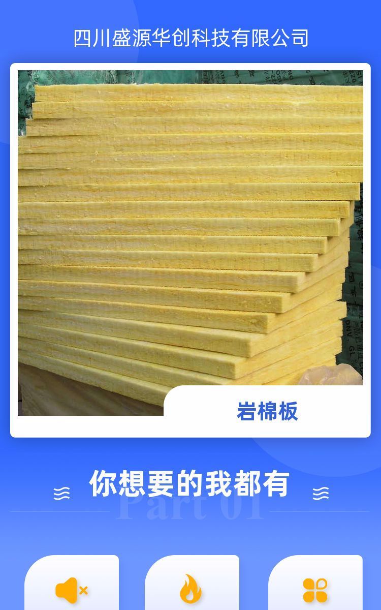 建筑a級防火材料的特點主要是什么