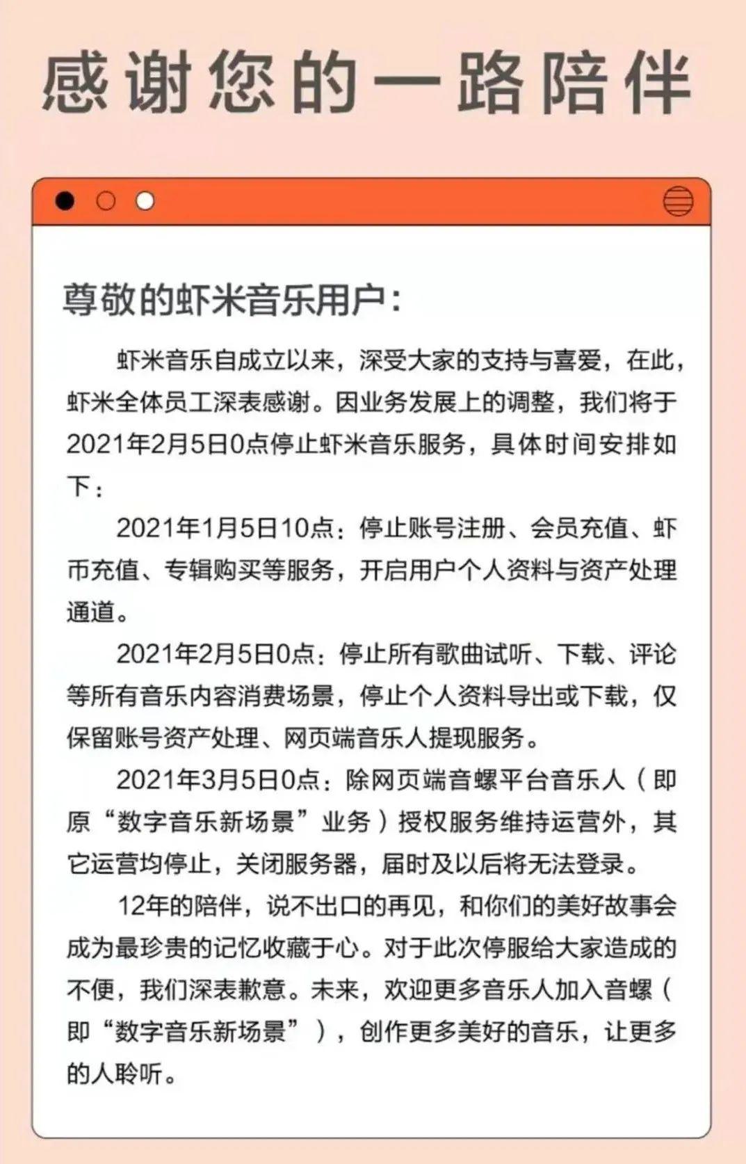 蝦米音樂上傳音樂和申請成為音樂人的操作方法-軟件技巧