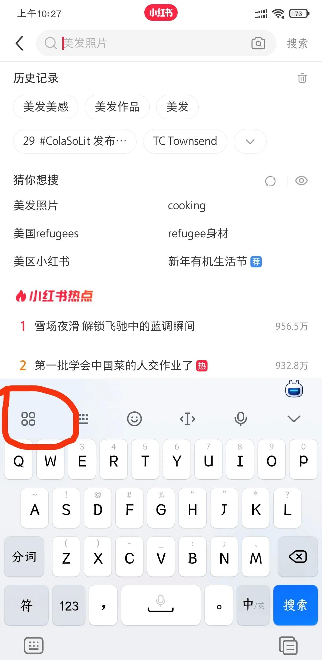 中文輸入法軟件哪個好用2024免費中文輸入法軟件排行榜