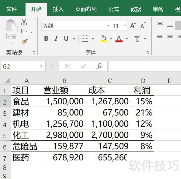 2025年5月27日 第26頁(yè)