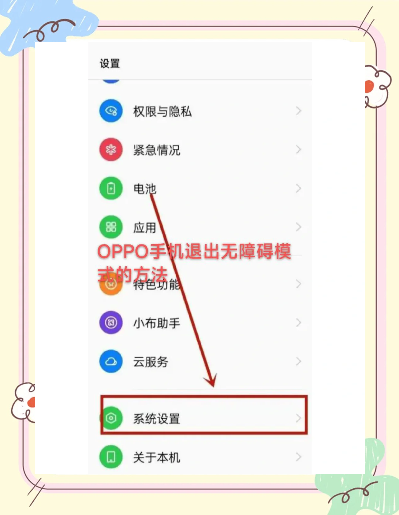 oppo手機a103想恢復出廠設置密碼是什么啊