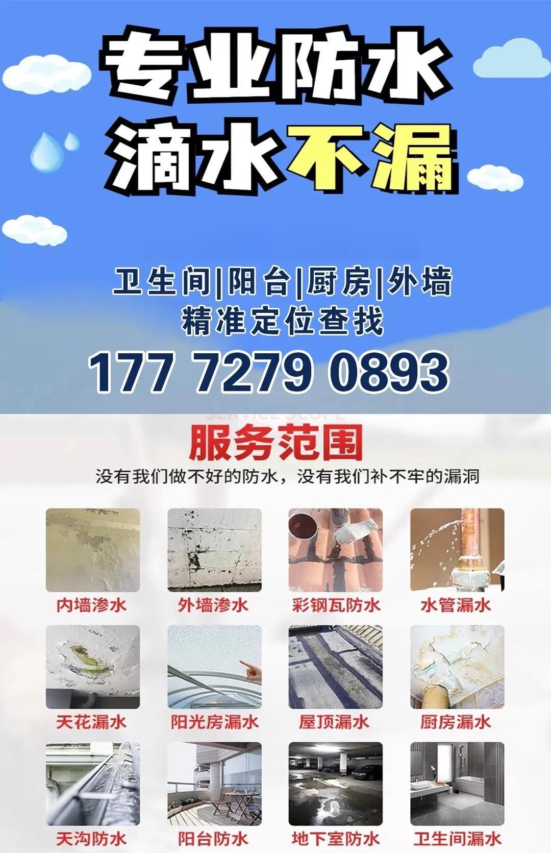 蘇州防水補(bǔ)漏工程有限公司哪家的工程質(zhì)量最高