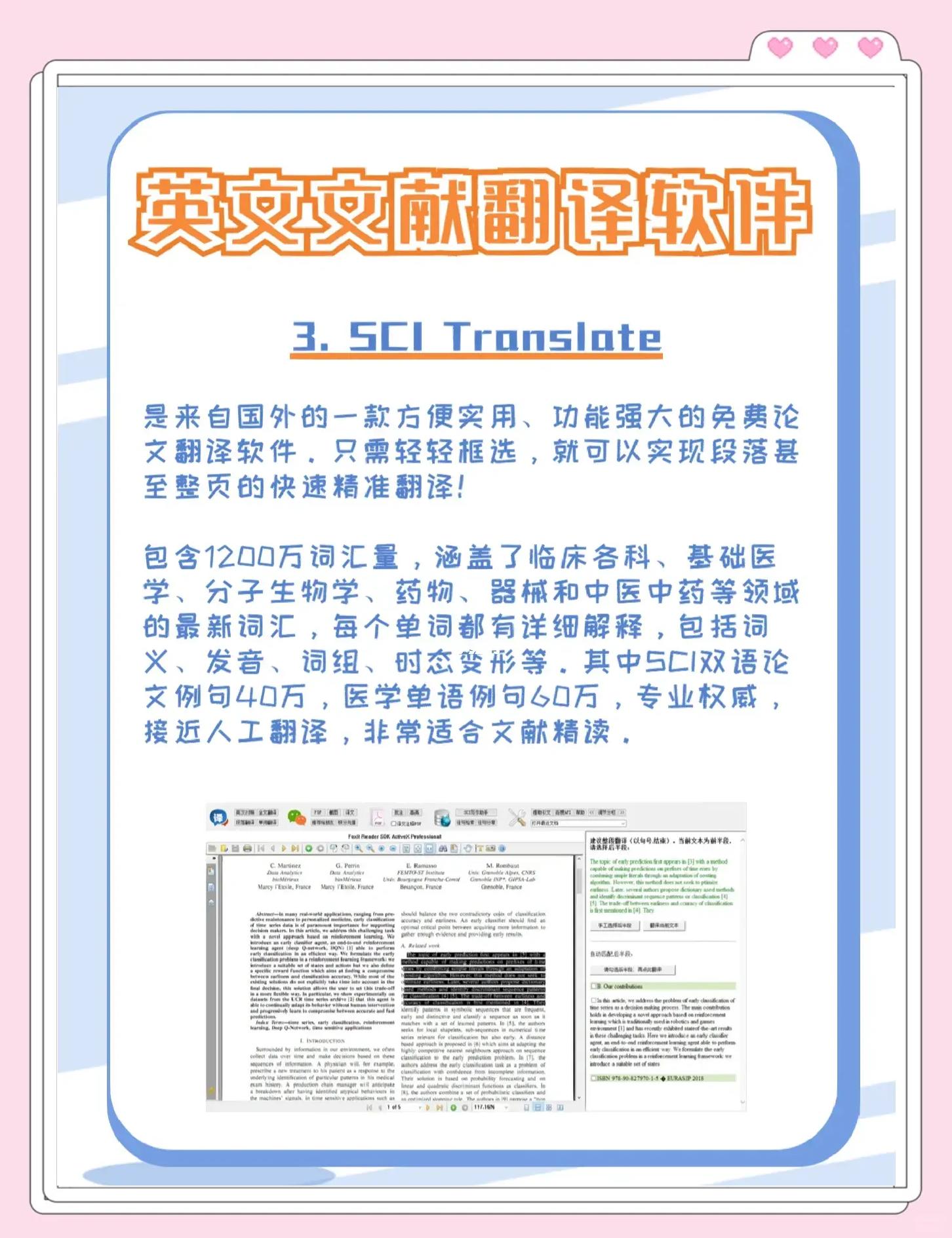 英文學(xué)習(xí)必備:十款免費(fèi)翻譯器推薦-軟件技巧