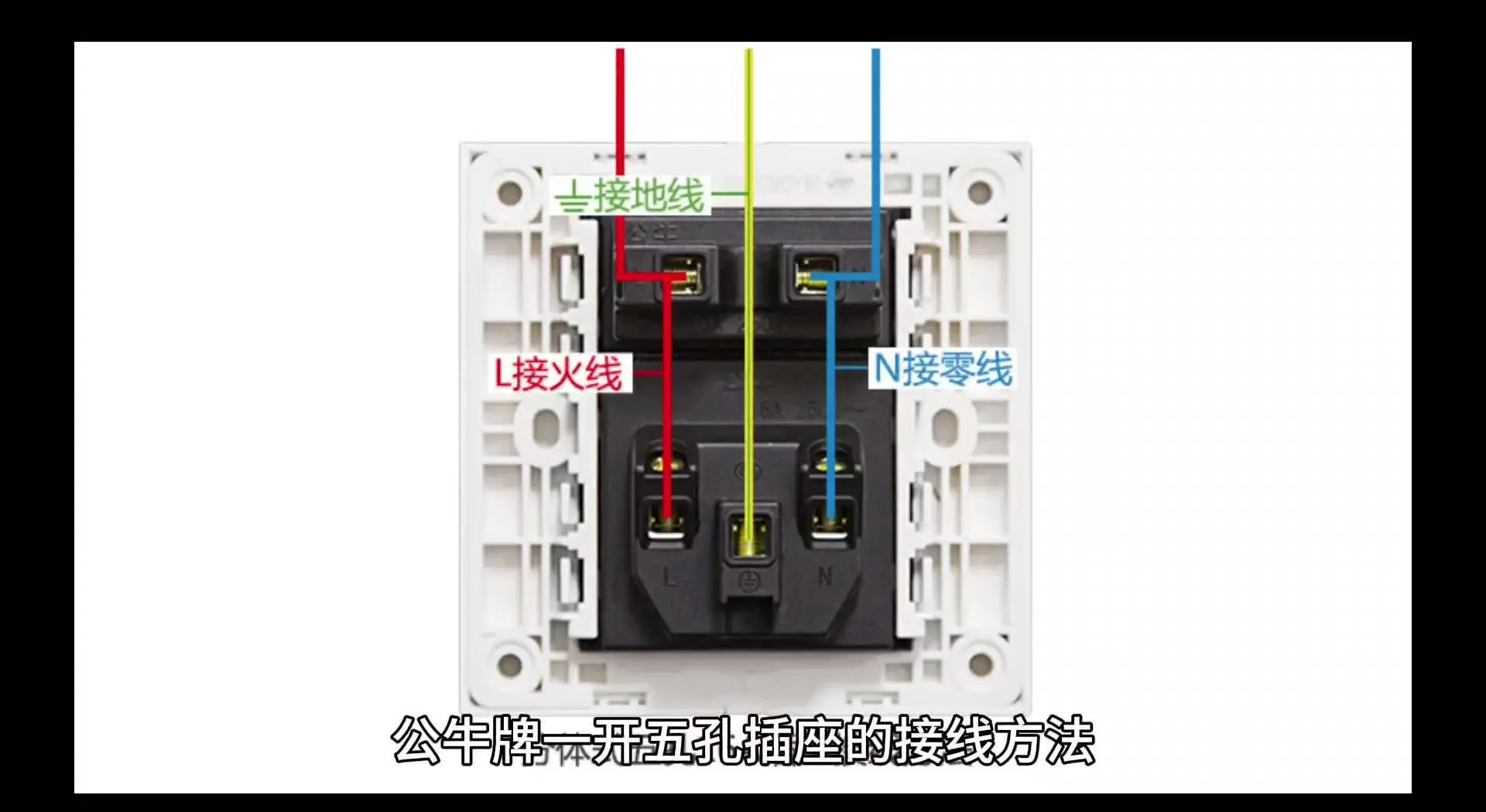 一開五孔開關插座如何接線哪位比較懂這個