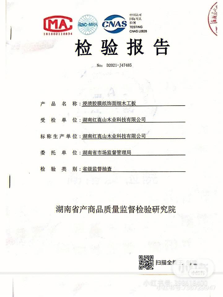 夏杉生態板甲醛釋放量大嗎