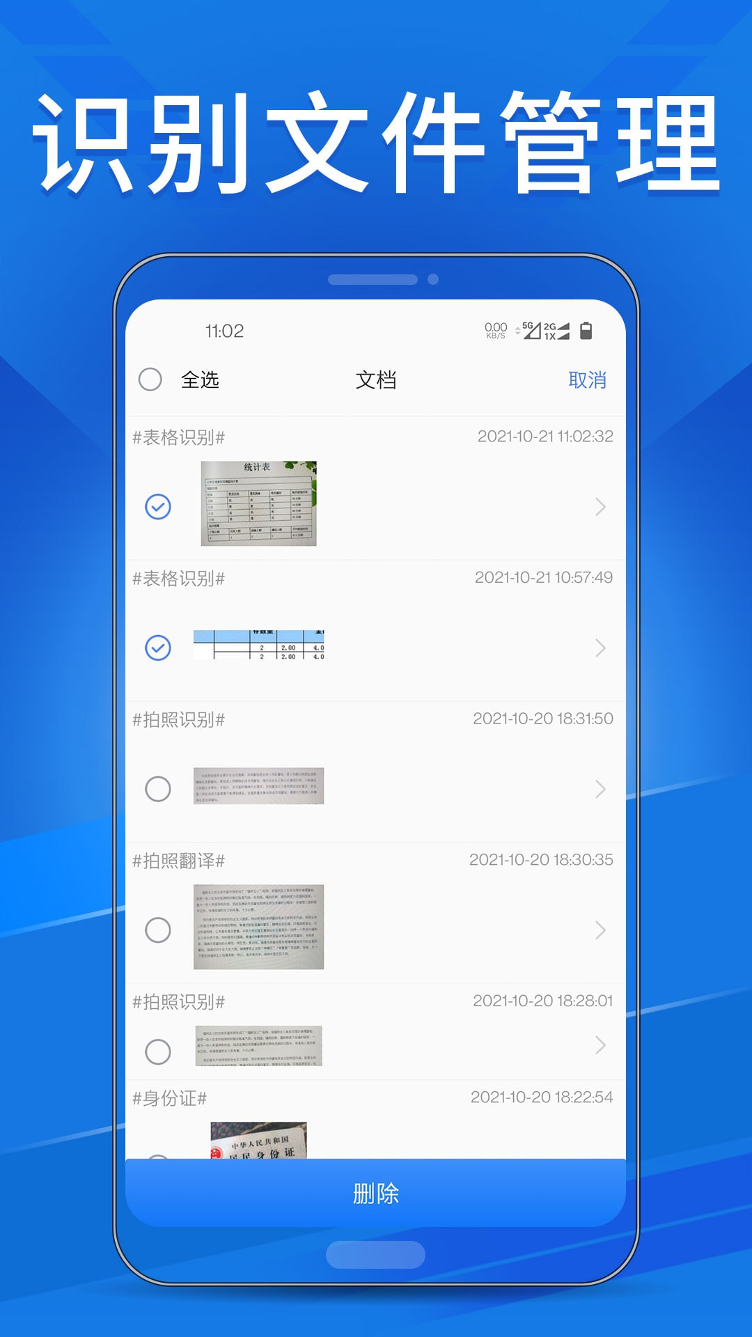 掃描軟件軟件哪個最好用2024免費掃描軟件軟件排行