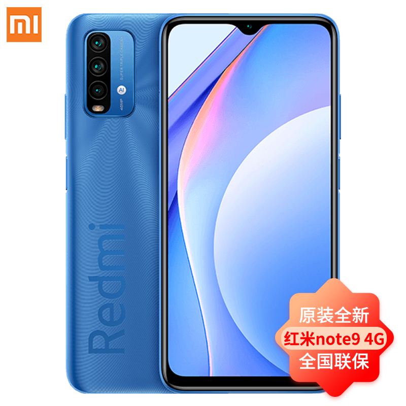 紅米Note9報價_紅米Note9參數_圖片_口碑