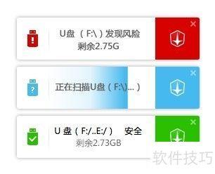2024年免費U盤殺毒軟件:讓你遠離惡意軟件-軟件技巧