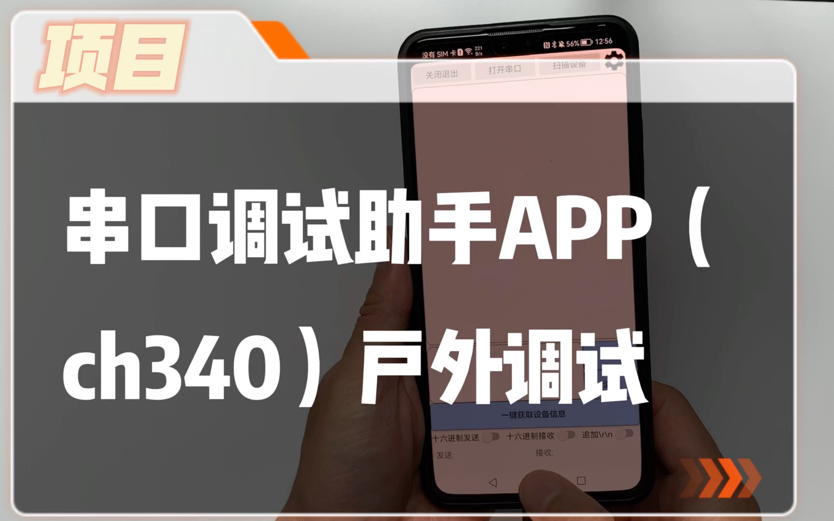 2024年十款免費串口調試助手軟件哪個更好用-軟件技巧