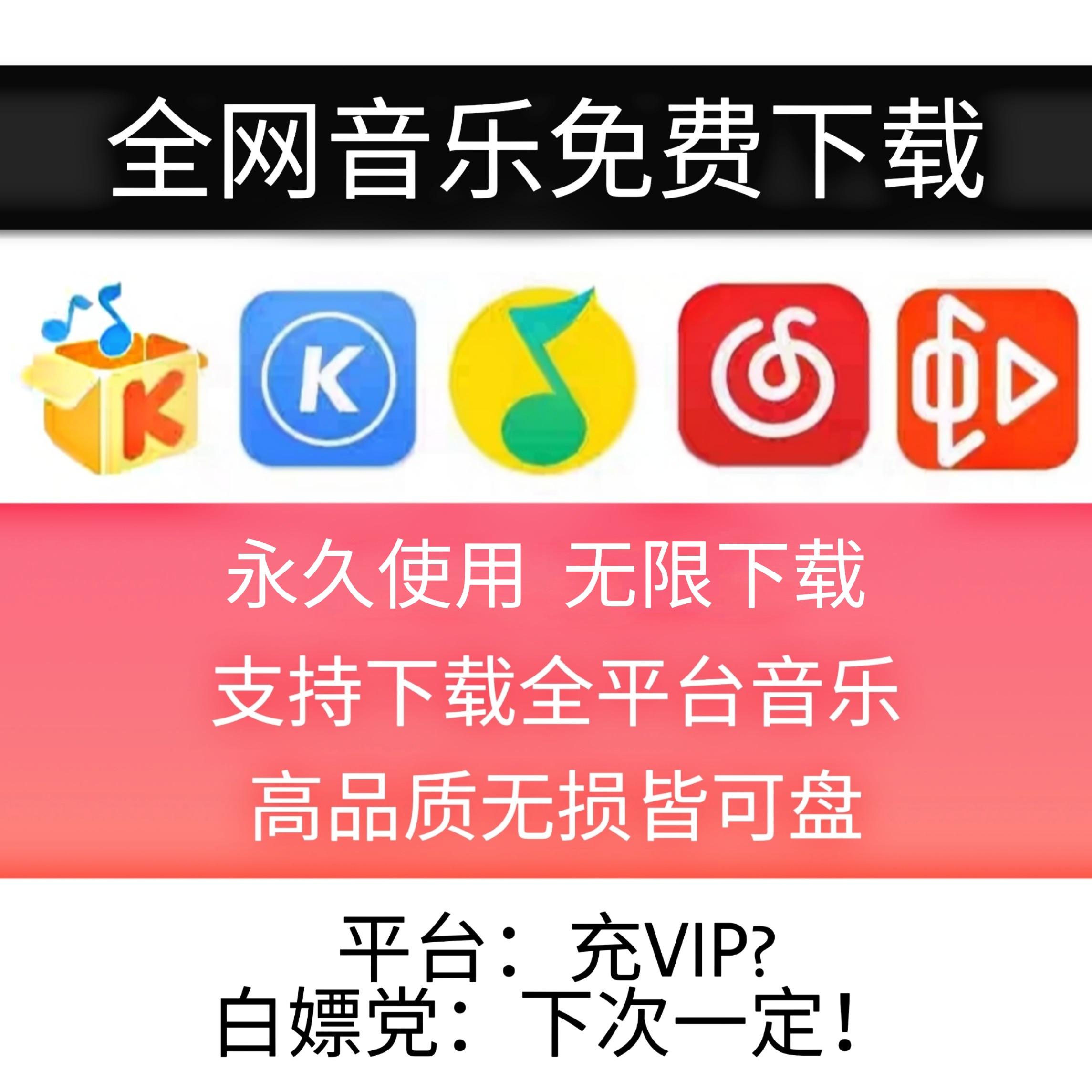 十款免費的MP3音樂下載軟件哪些更好用-軟件技巧