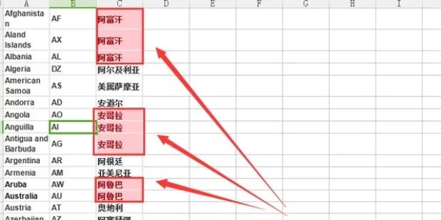 Excel中如何快速找到重復(fù)(相同)項?-軟件技巧
