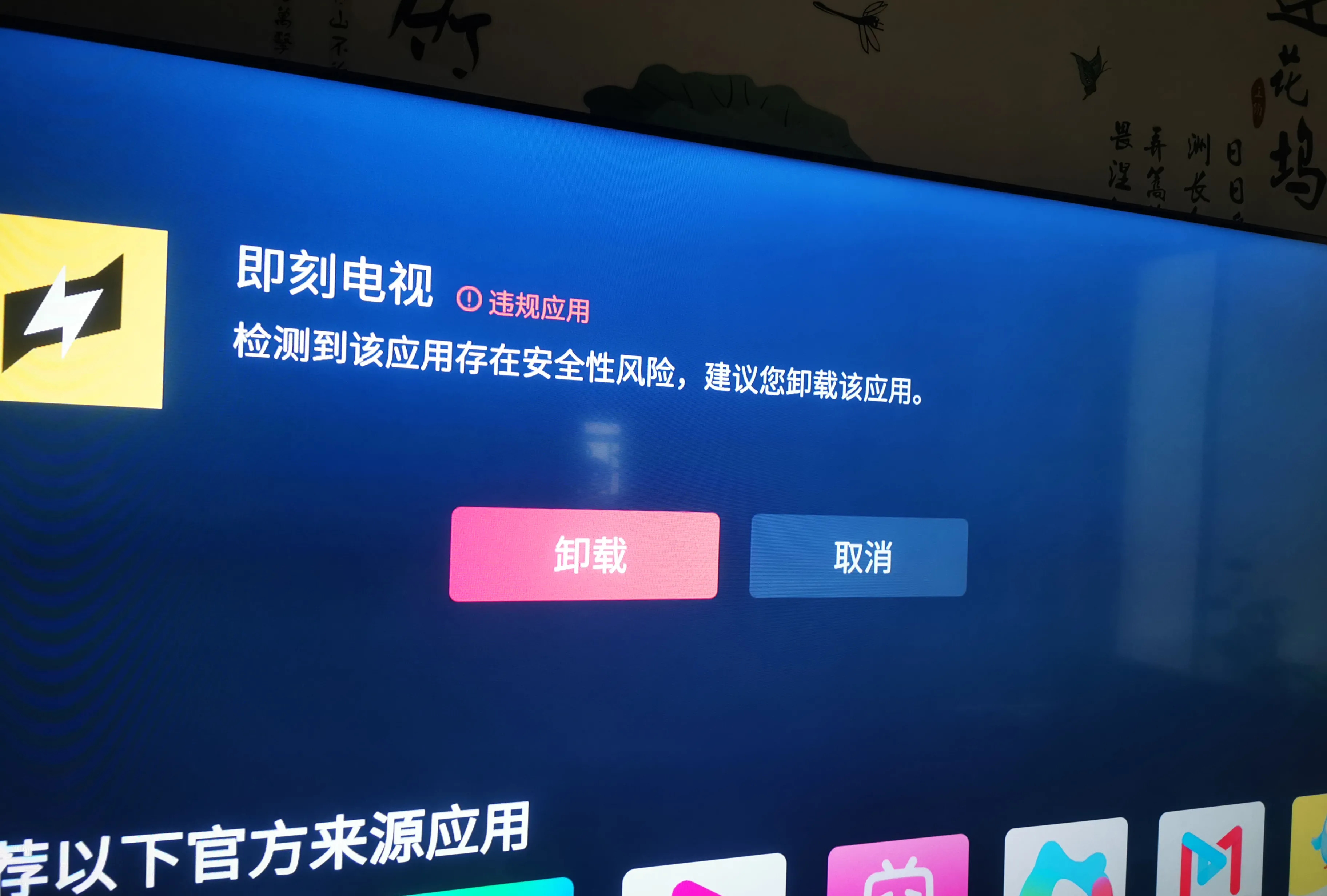 海信電視開機以后顯示Anyview是什么意思?