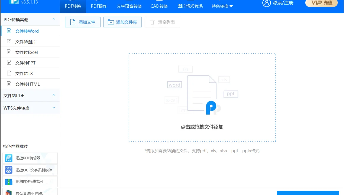 【PDF閱讀器下載】PDF瀏覽器PDF閱讀器精選