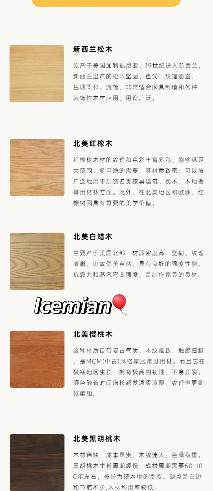 哪位知道家具的木紋是怎么做上去的