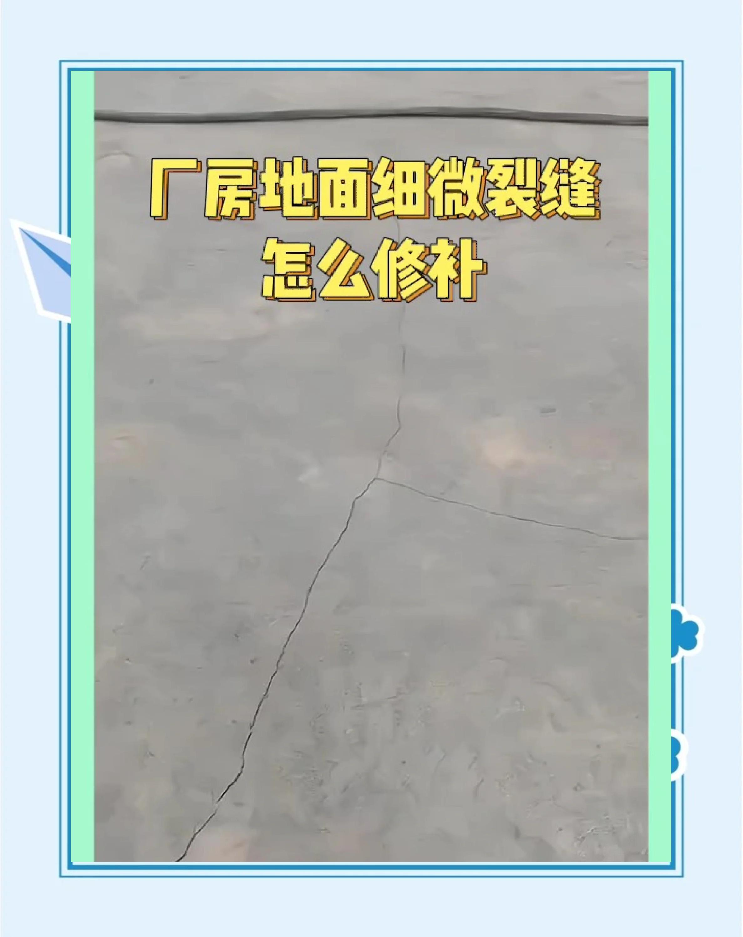 地板裂開如何處理修復的幾個小技巧