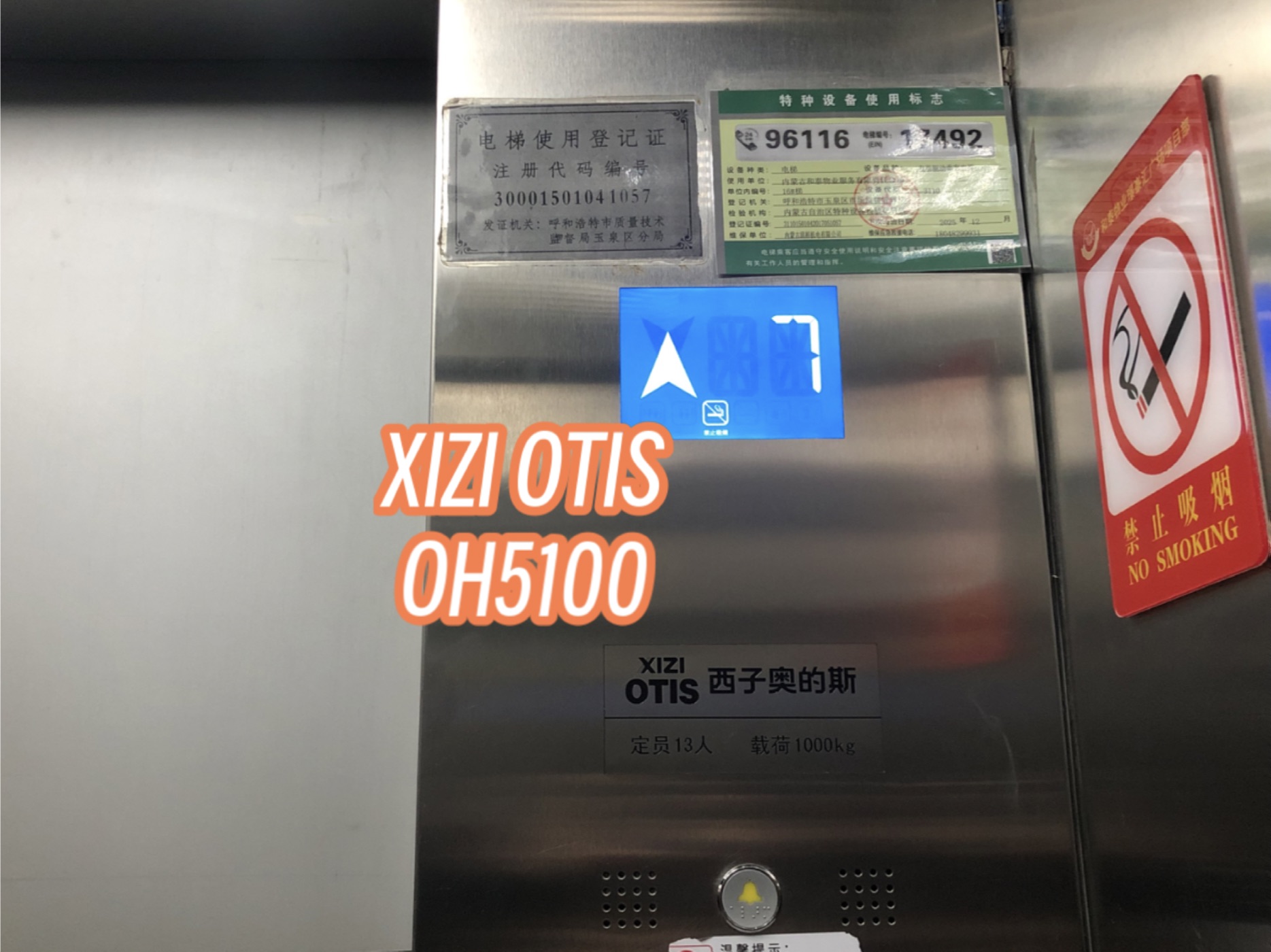請問西奧電梯質量怎么樣