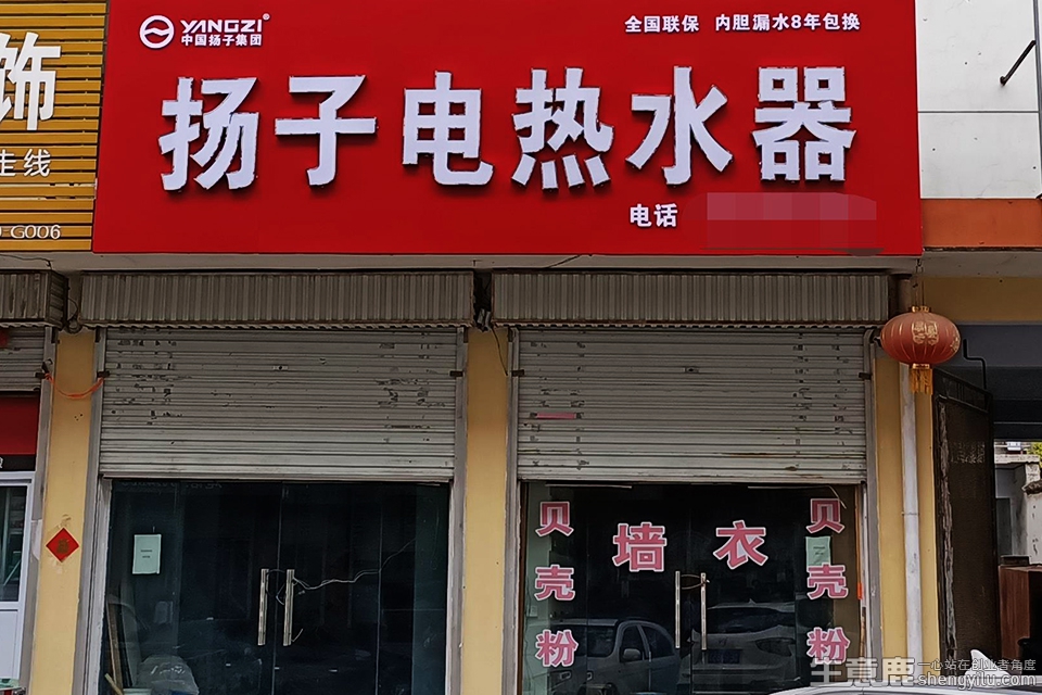 揚子牌熱水器這個品牌誰能給介紹一下