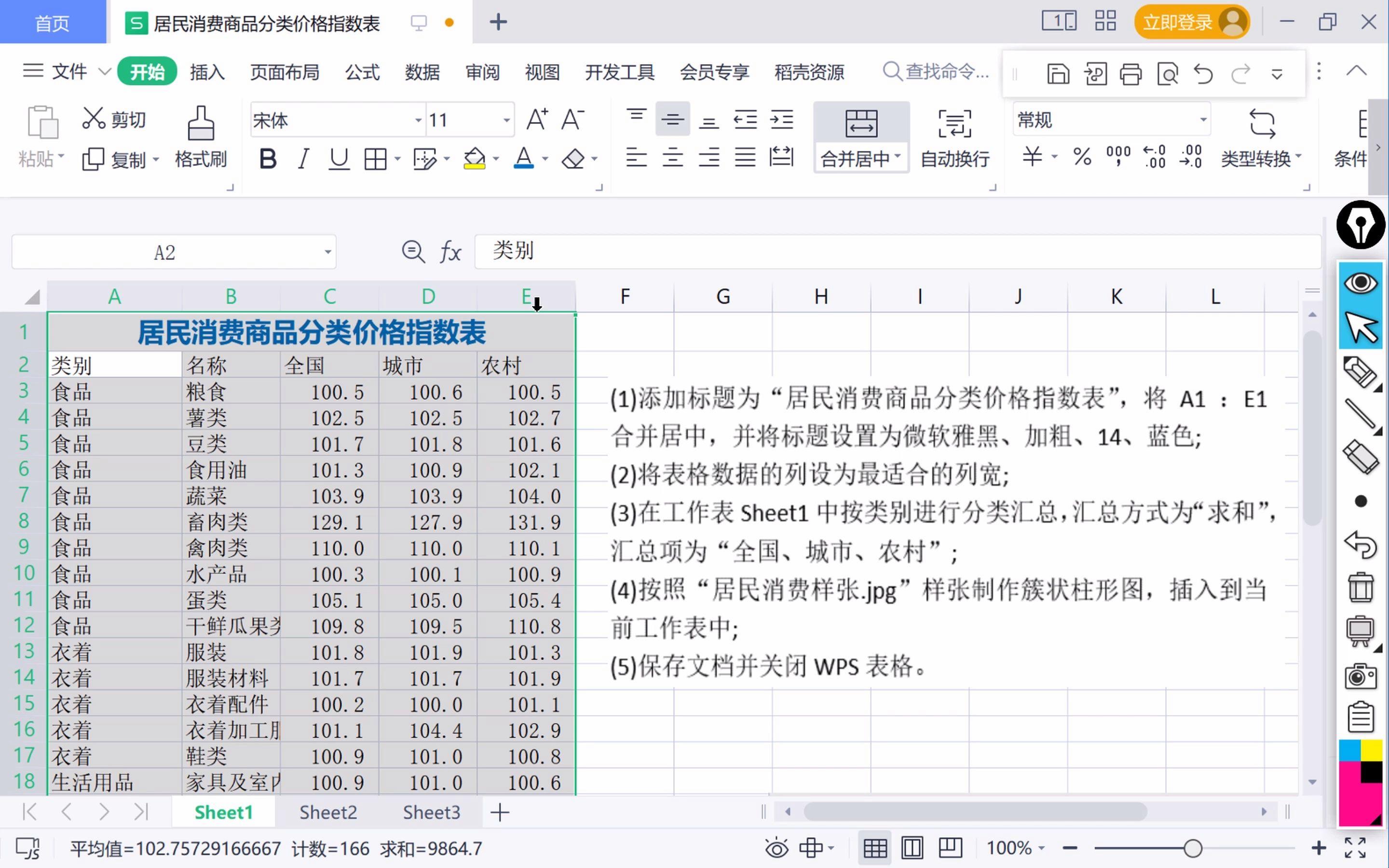 wps表格中使用萬位計數,并保留兩位有效數字?