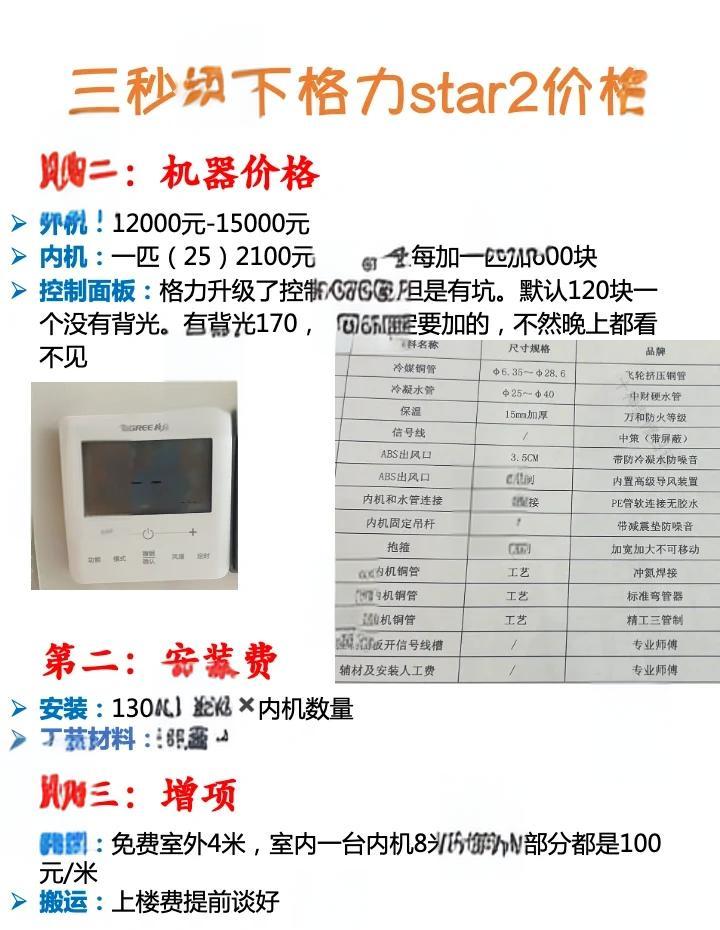 格力空調移機要多少錢啊