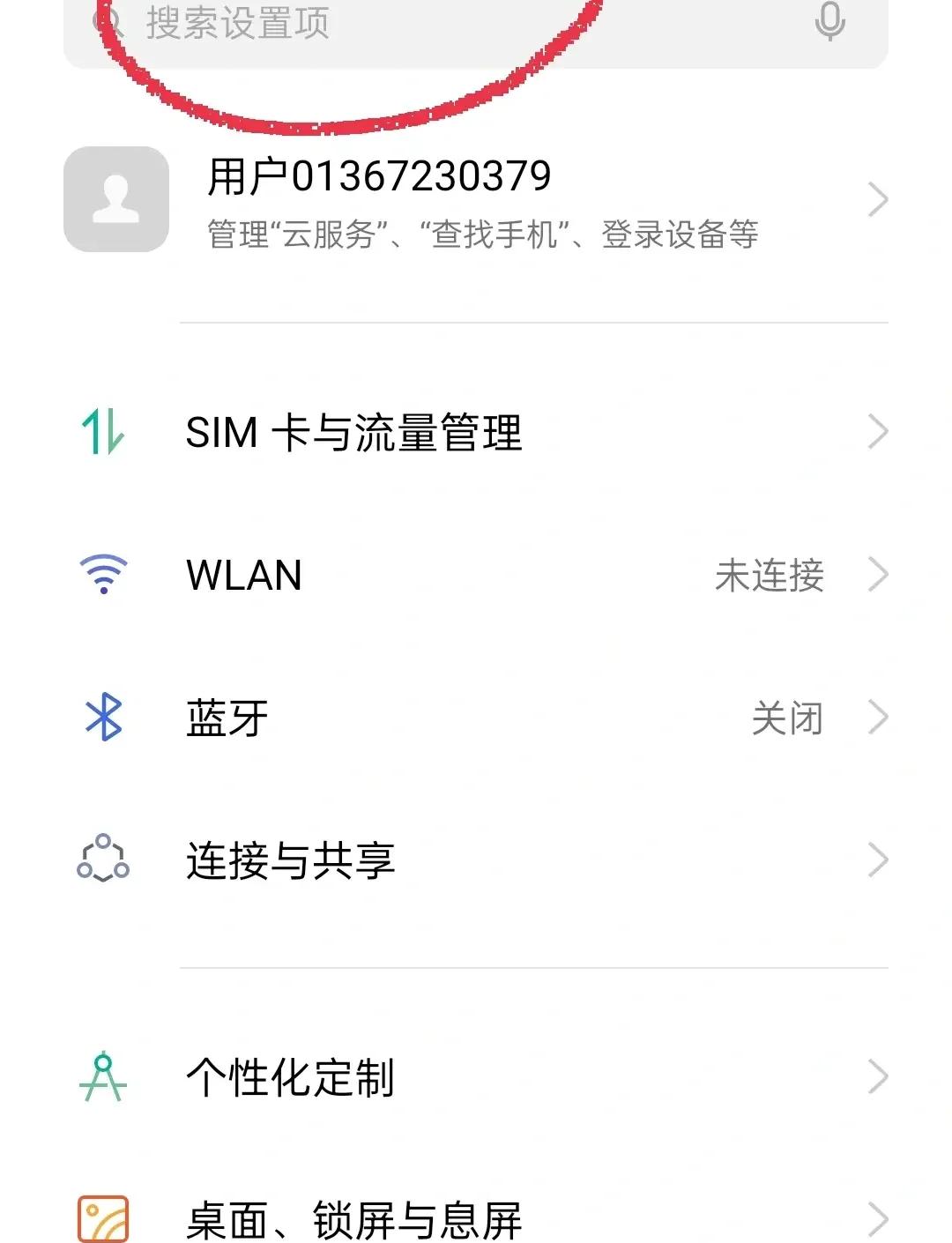oppo手機中區域截屏的簡單步驟-軟件技巧