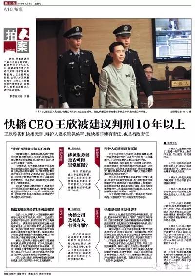 手機快播暗藏淫穢視頻低俗平臺惹爭議_軟件資訊新聞資訊