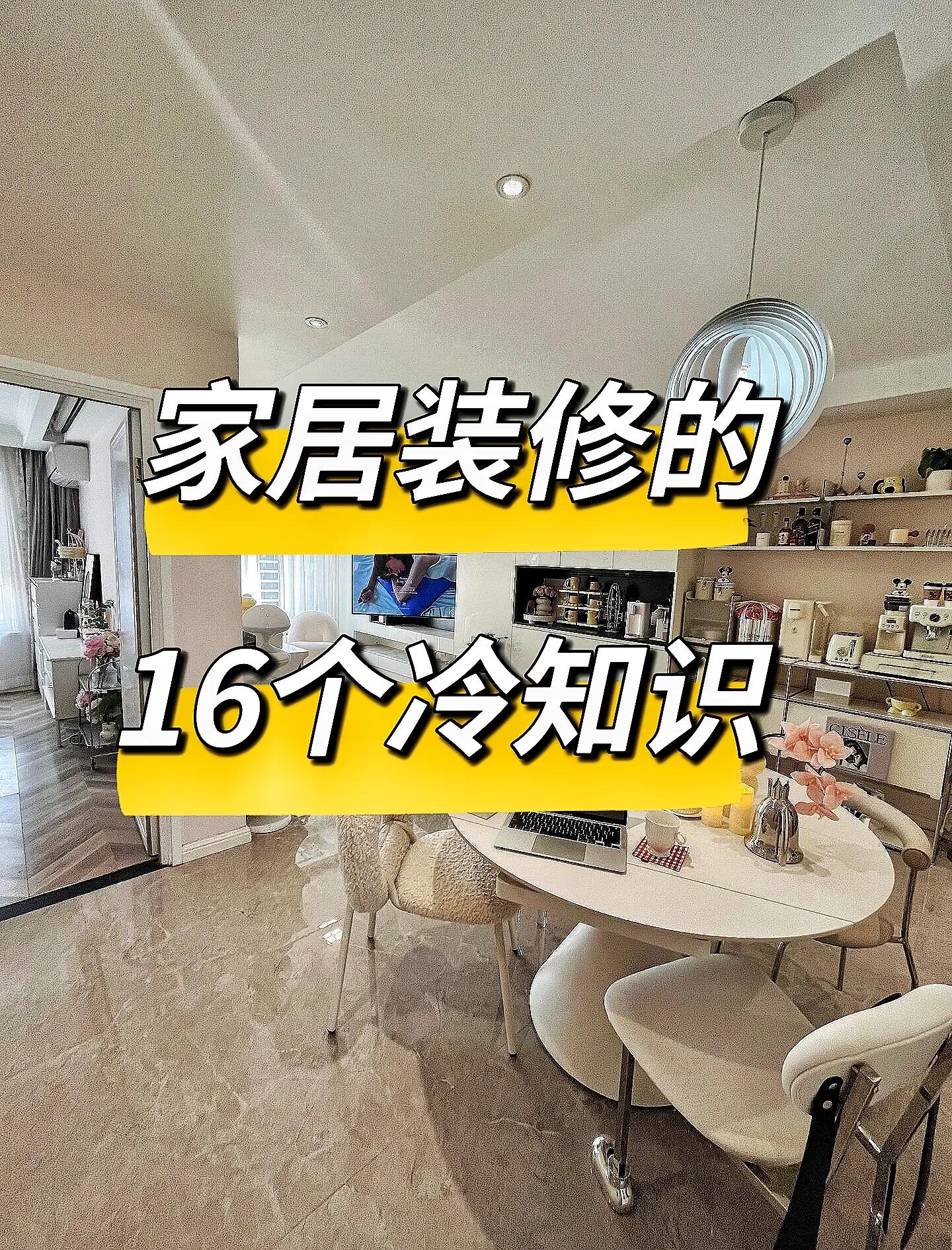 裝修問答_室內家居裝修問答
