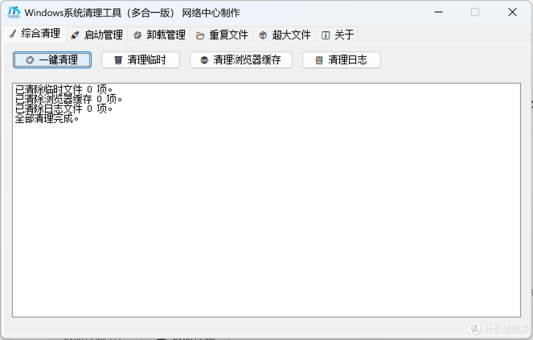 電腦運行慢?試試這十款免費的系統垃圾清理工具-軟件技巧