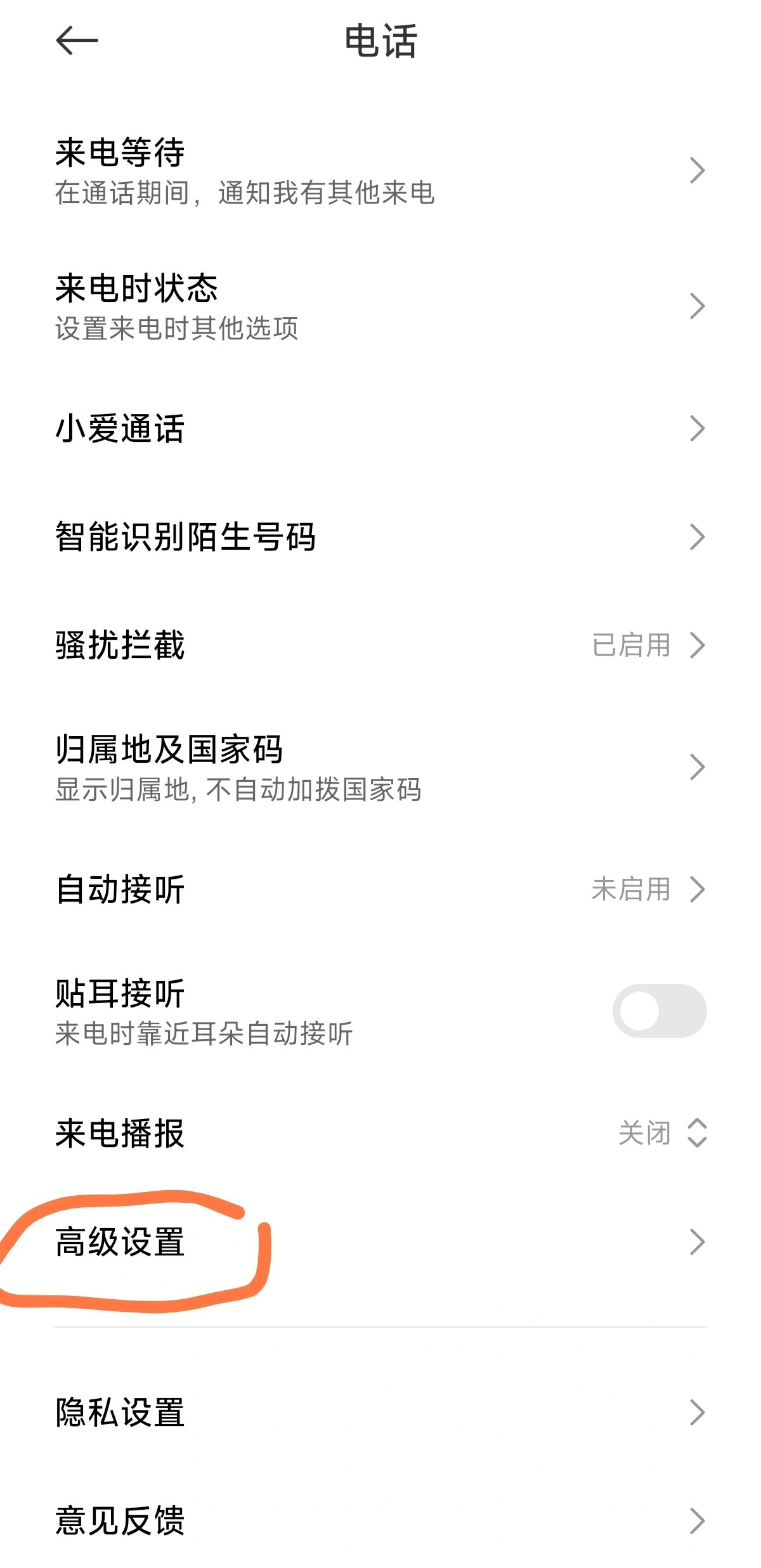 手機中的PIN2密碼原始是什么?PIN2密碼有什么用?