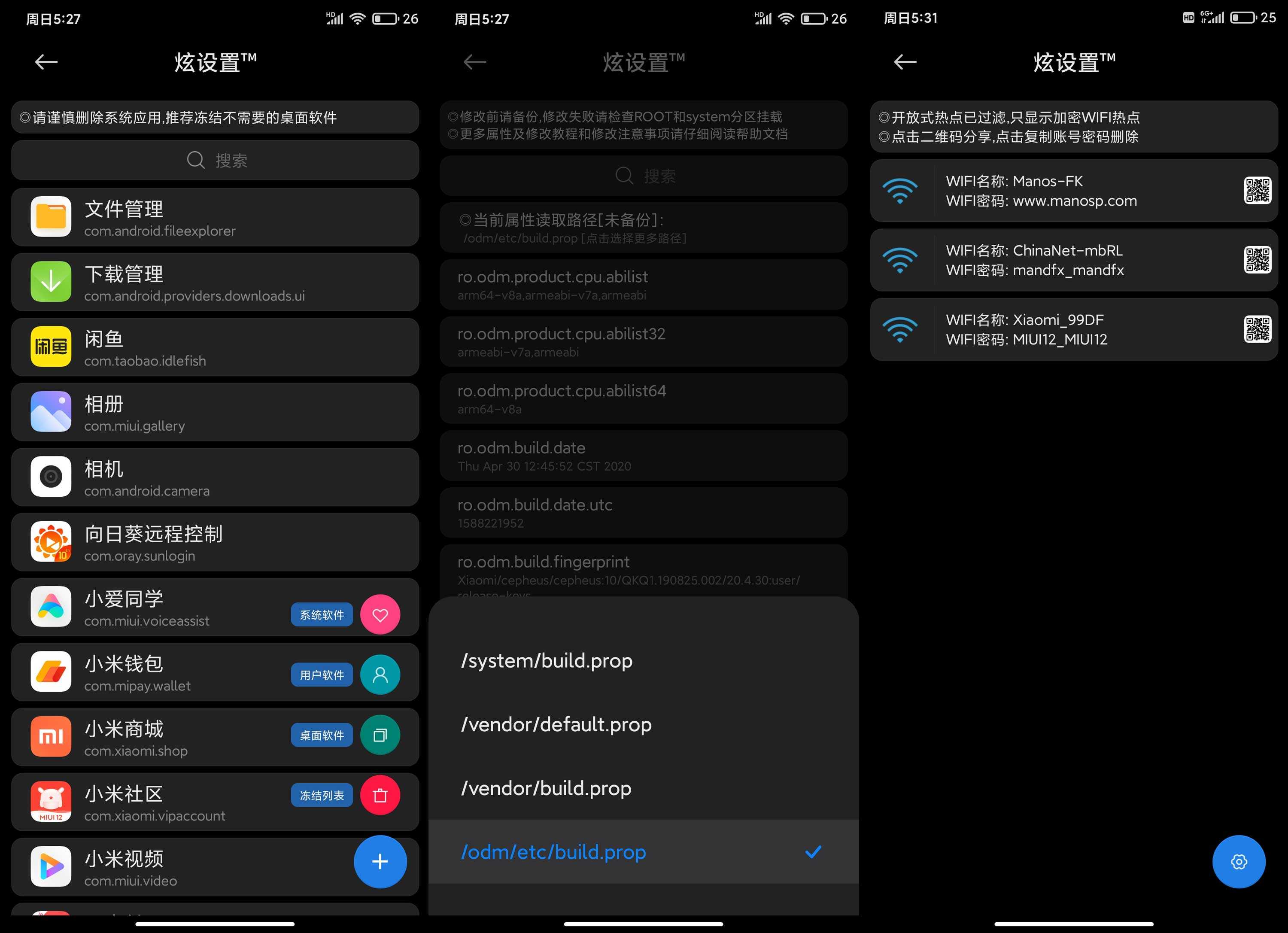 【MIUI一鍵刷機下載】MIUI一鍵刷機2.6.2
