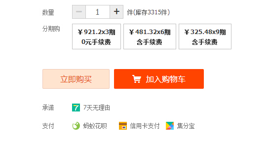 卷皮折扣是跟淘寶網一樣的嗎?付款也是跟淘寶網一樣嗎