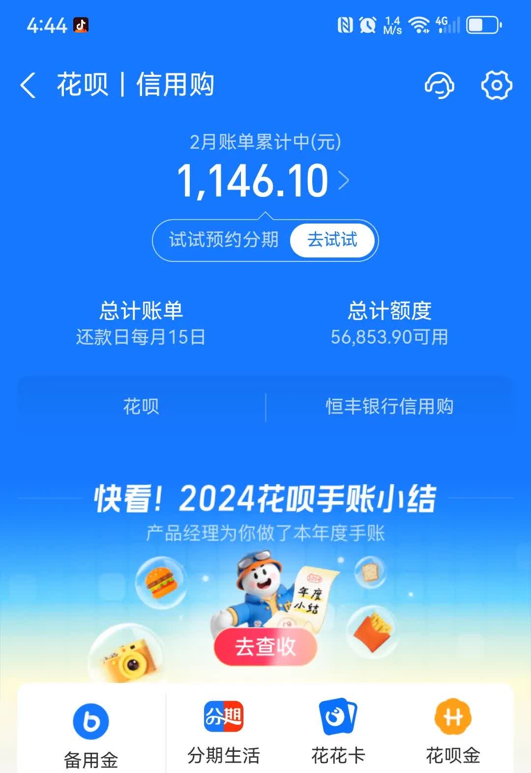 2025年5月28日 第57頁