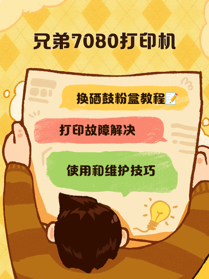 兄弟7080d和兄弟2535dw哪個好-兄弟7080D