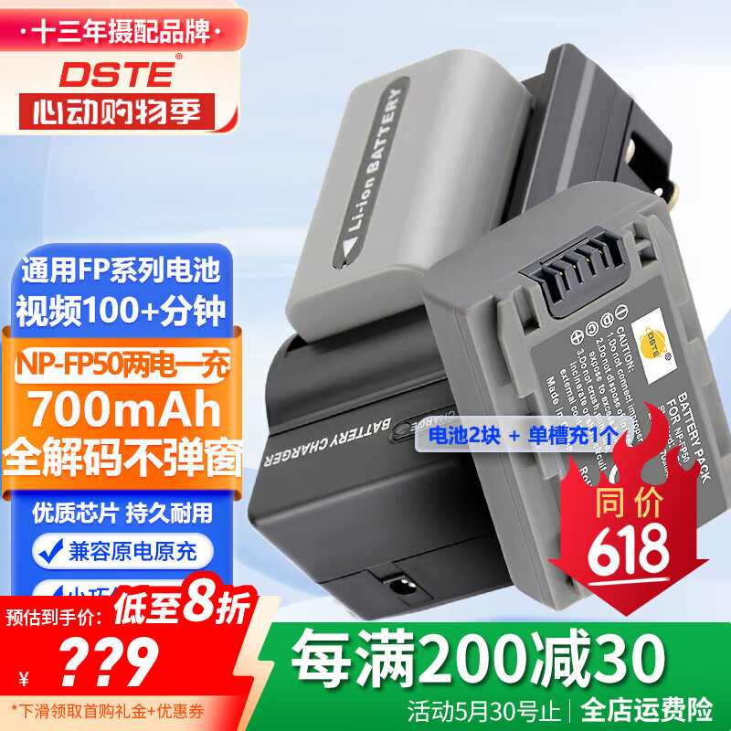 索尼DCR-SR62攝像機(jī),來自腫么開機(jī)啊
