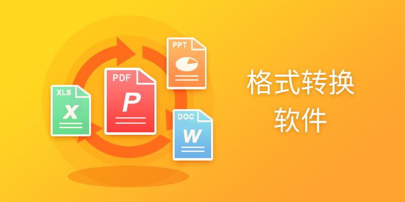 2024年轉(zhuǎn)碼工具推薦:十款高效易用的轉(zhuǎn)碼器軟件