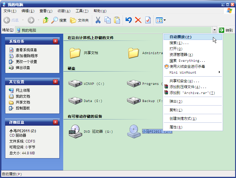 為何安裝虛擬光驅時會提示SPTDSETUP錯誤?