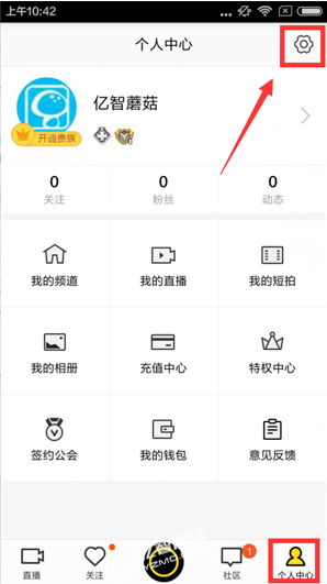 YY語音如何進行資源中心的頻道認證-軟件技巧