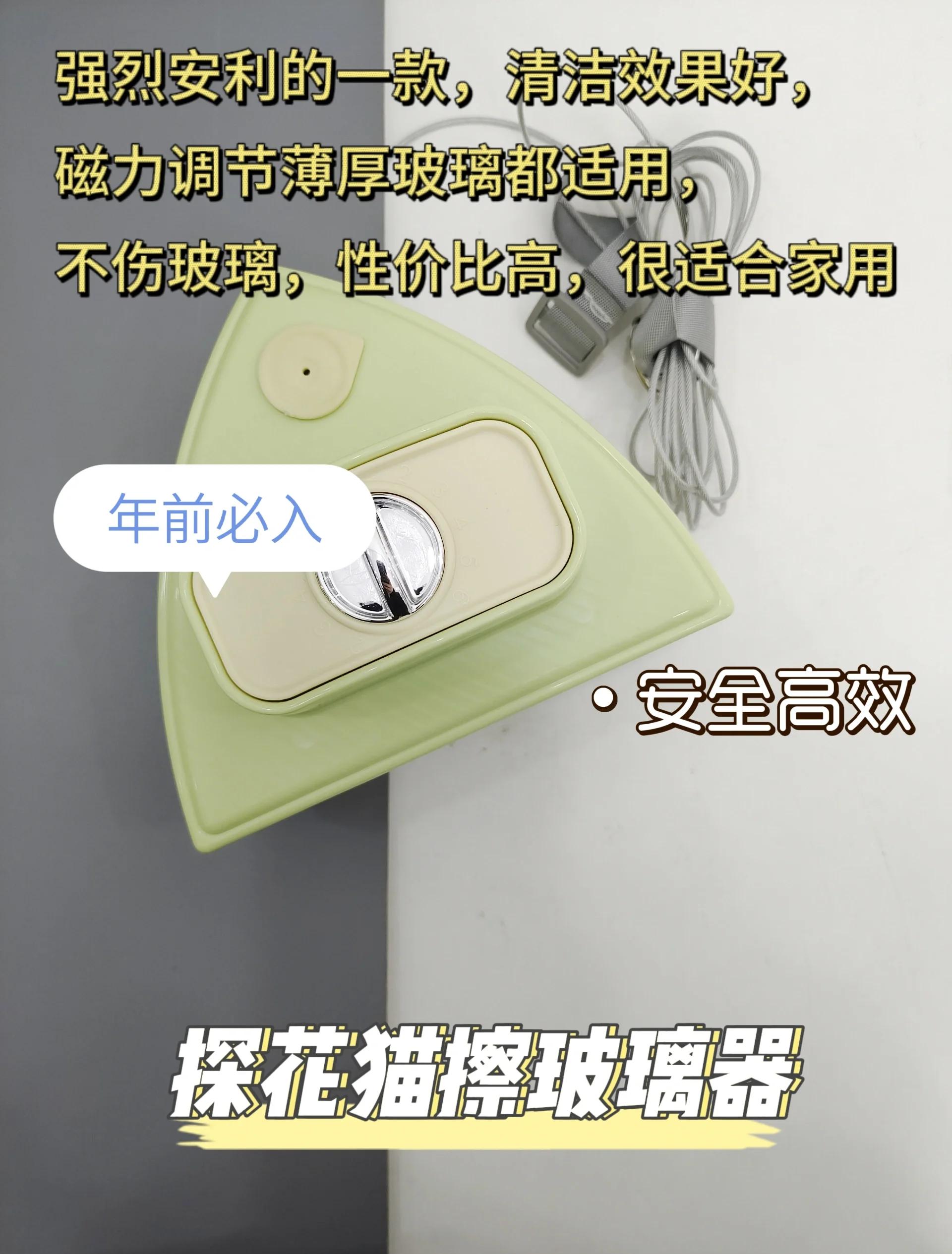 有誰知道擦玻璃器排行榜?