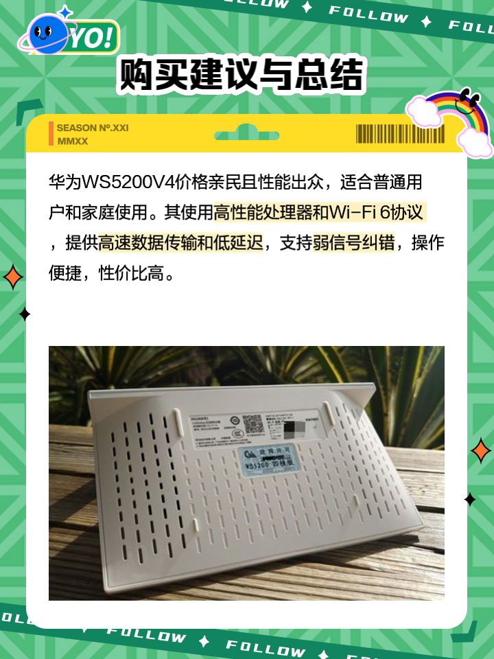 說一說最近很火的華為WS5200千兆路由器頭條