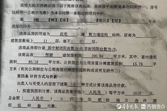 房產證上的房屋用途為成套住宅什么意思