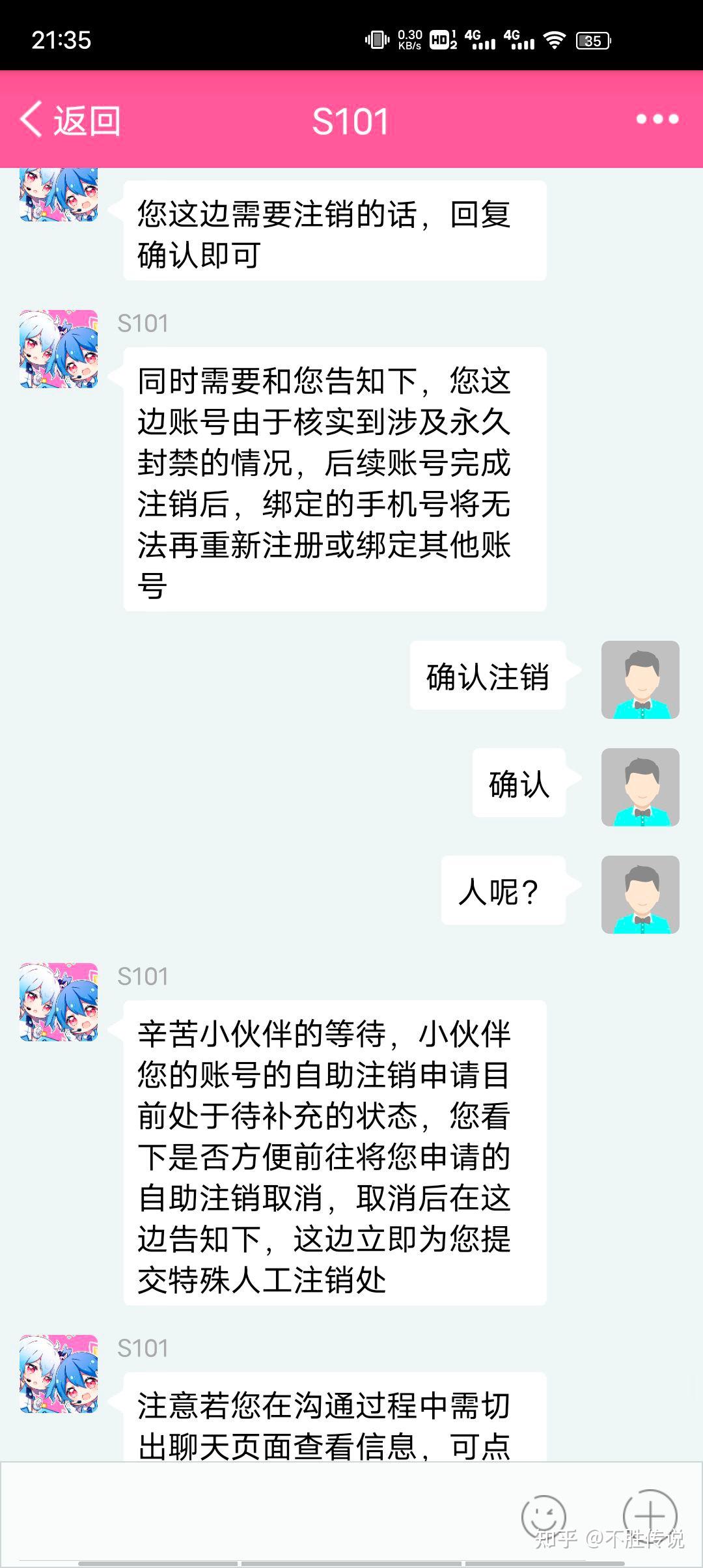 嗶哩嗶哩怎么注銷賬號?嗶哩嗶哩注銷賬號方法-軟件技巧