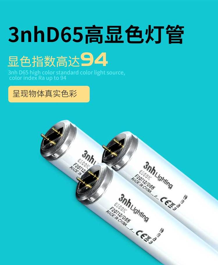 我想了解燈管6500k是什么意思
