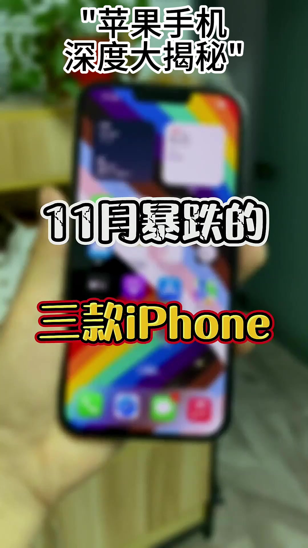 蘋果手機帶圈的數字腫么打出來(帶圈的數字腫么打出來)