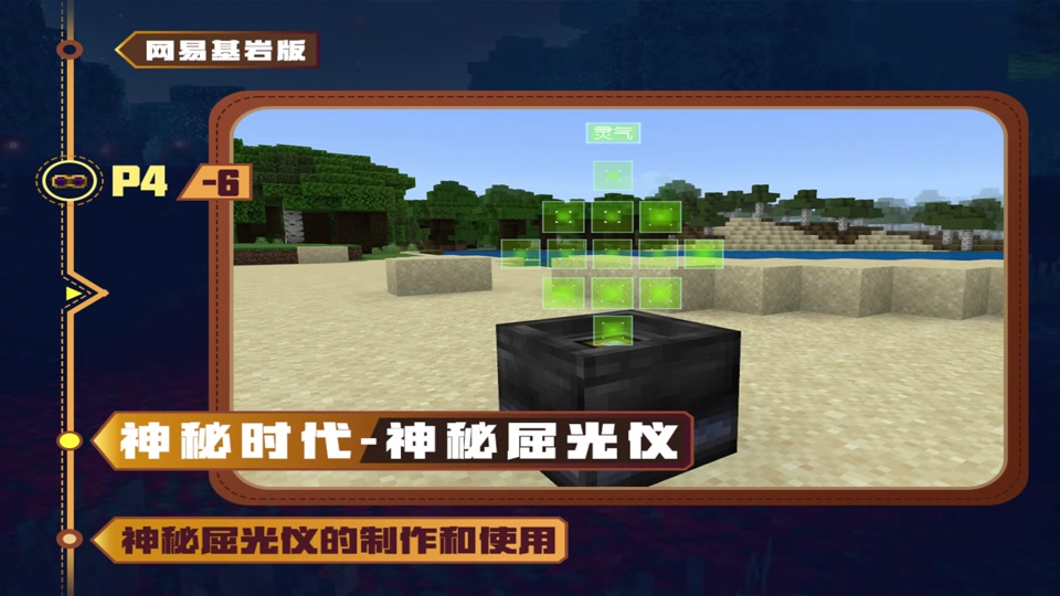 我的世界神秘時代入門攻略,初期所需與打法指南?