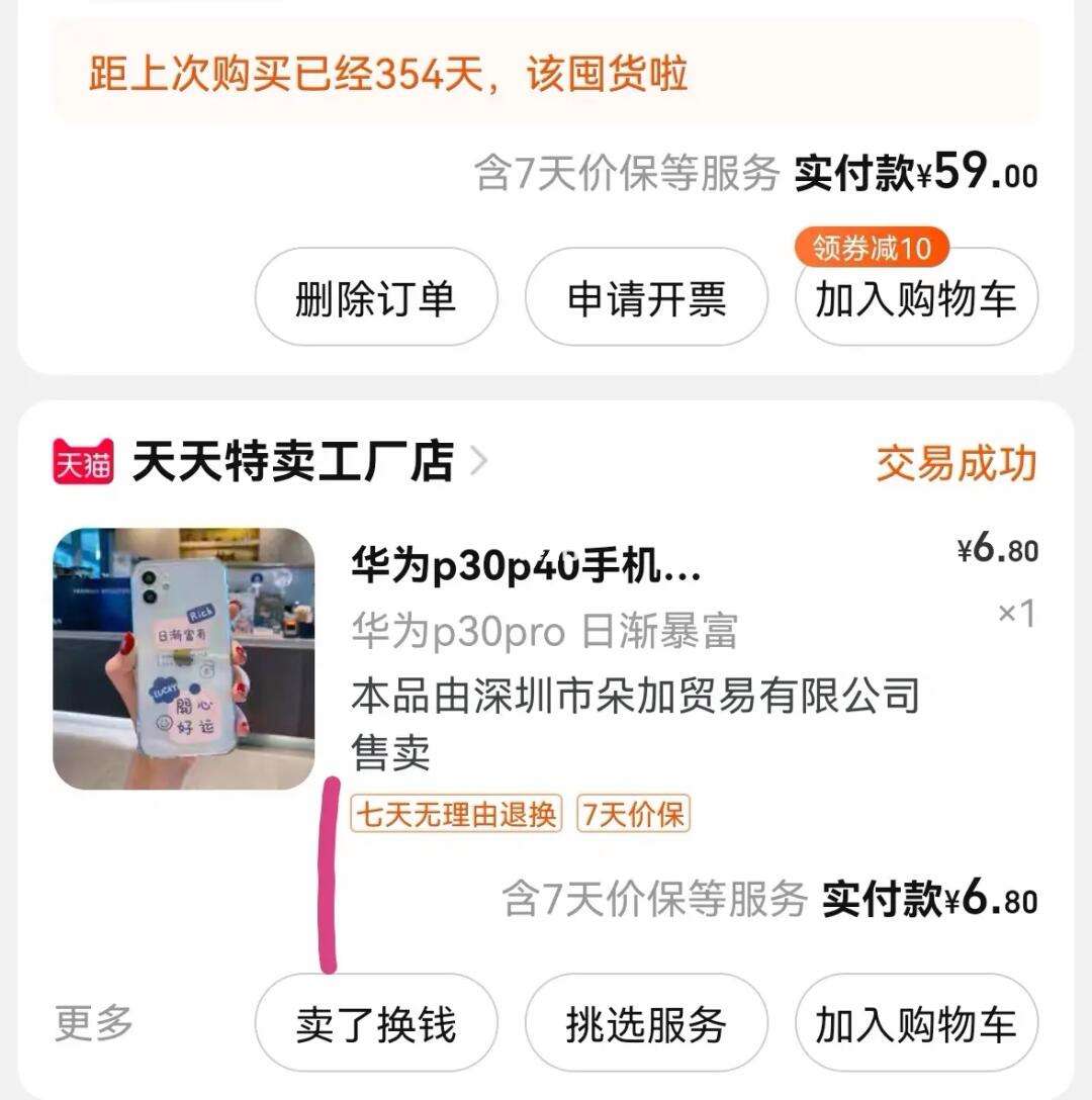 在淘寶購物,怎么樣把已買到寶貝的訂單隱藏??